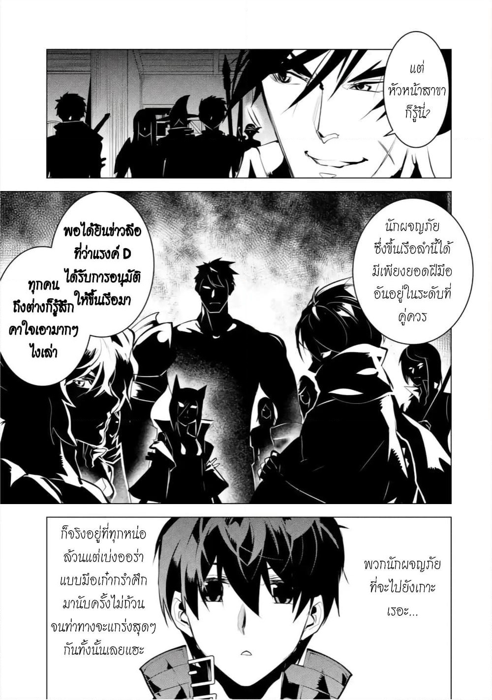 Tensei Kenja no Isekai Life เกิดใหม่ไปเป็นปราชญ์แกร่ง page 56