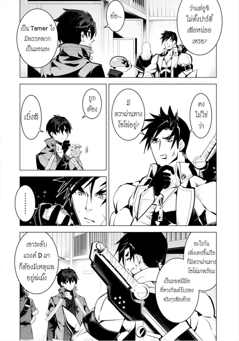 Tensei Kenja no Isekai Life เกิดใหม่ไปเป็นปราชญ์แกร่ง page 57