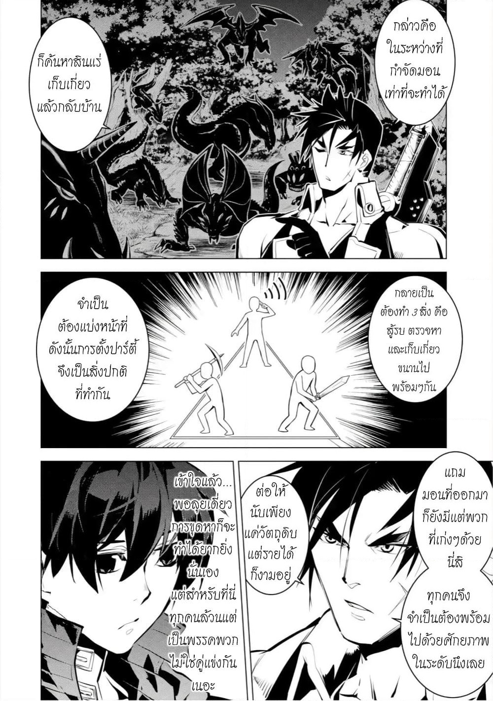 Tensei Kenja no Isekai Life เกิดใหม่ไปเป็นปราชญ์แกร่ง page 59