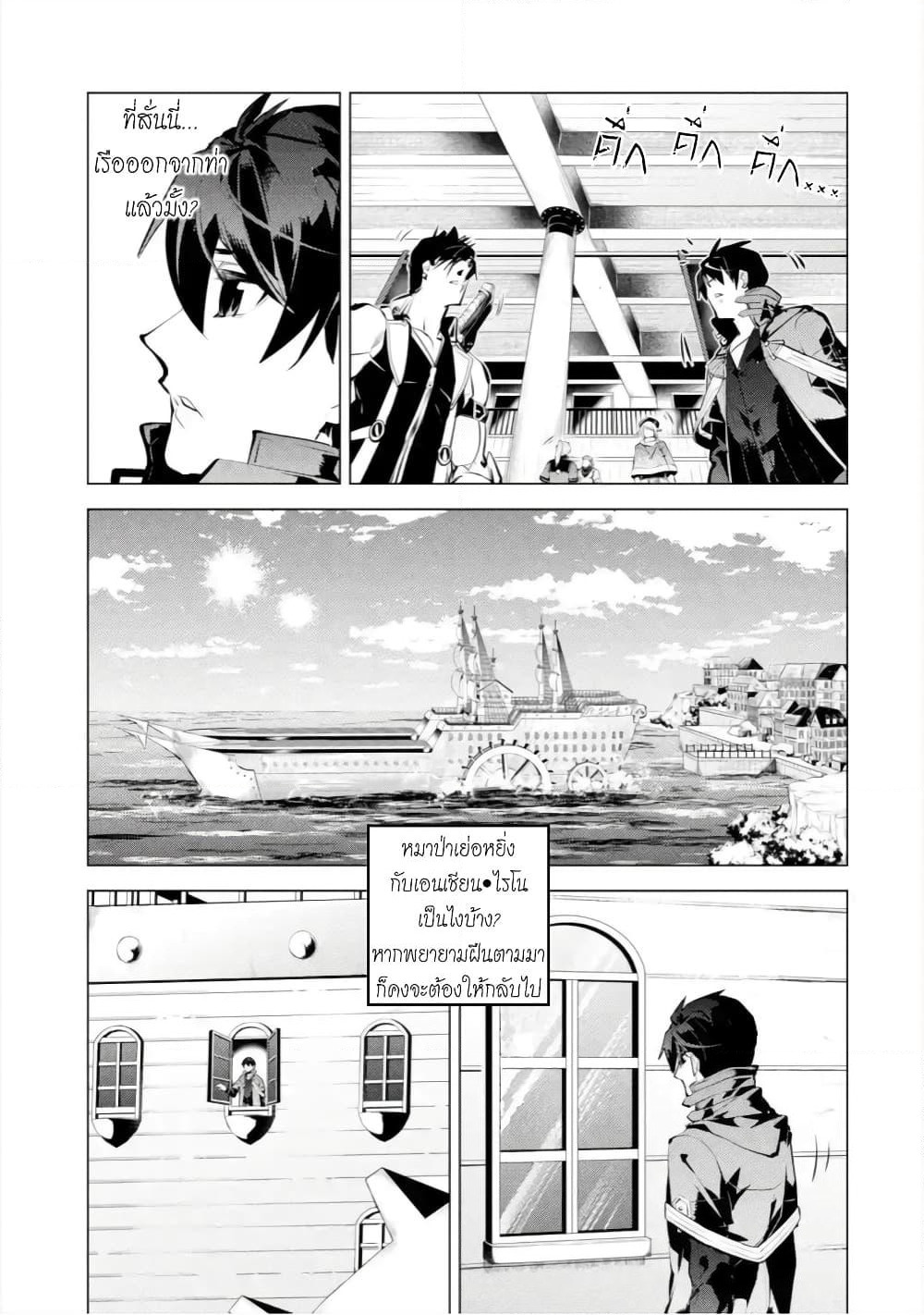 Tensei Kenja no Isekai Life เกิดใหม่ไปเป็นปราชญ์แกร่ง page 60