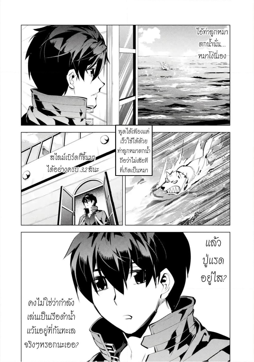 Tensei Kenja no Isekai Life เกิดใหม่ไปเป็นปราชญ์แกร่ง page 61