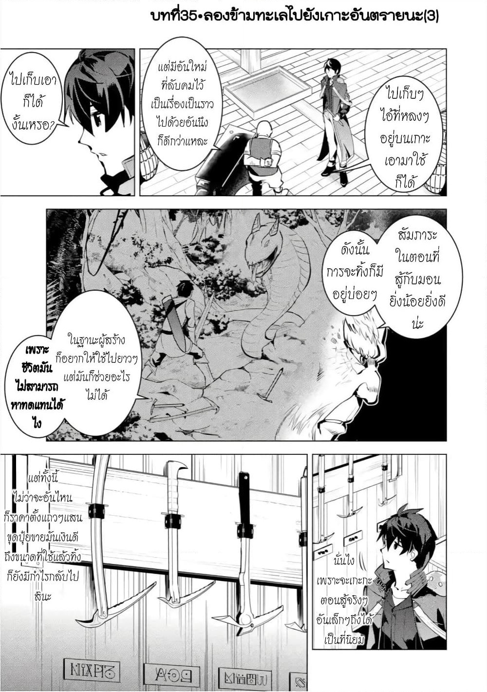 Tensei Kenja no Isekai Life เกิดใหม่ไปเป็นปราชญ์แกร่ง page 1