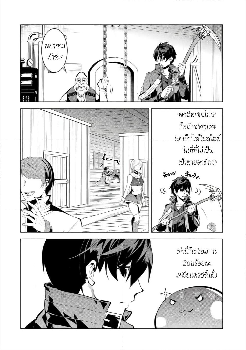 Tensei Kenja no Isekai Life เกิดใหม่ไปเป็นปราชญ์แกร่ง page 6