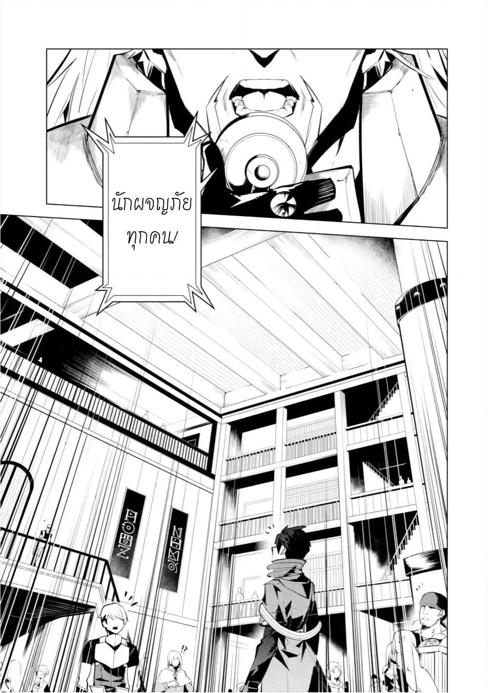 Tensei Kenja no Isekai Life เกิดใหม่ไปเป็นปราชญ์แกร่ง page 7