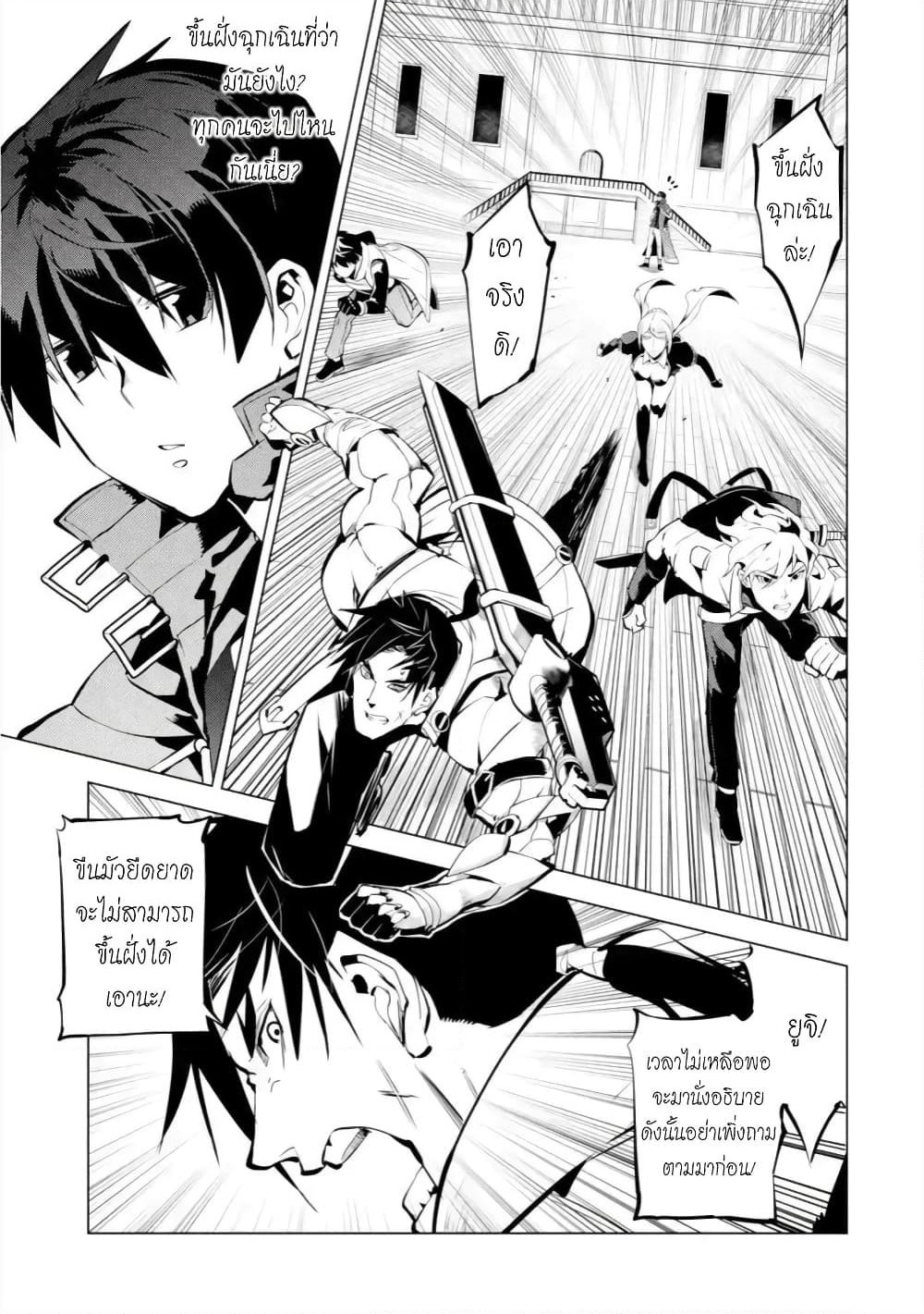 Tensei Kenja no Isekai Life เกิดใหม่ไปเป็นปราชญ์แกร่ง page 9