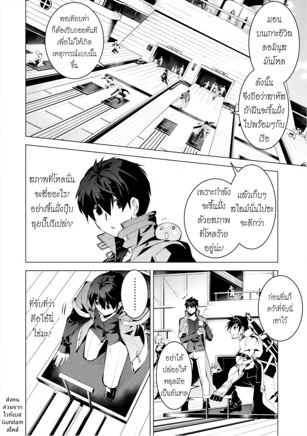 Tensei Kenja no Isekai Life เกิดใหม่ไปเป็นปราชญ์แกร่ง page 10
