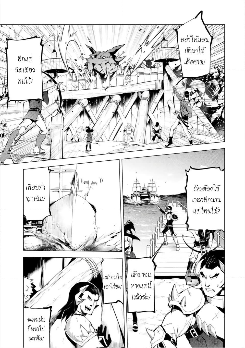 Tensei Kenja no Isekai Life เกิดใหม่ไปเป็นปราชญ์แกร่ง page 11