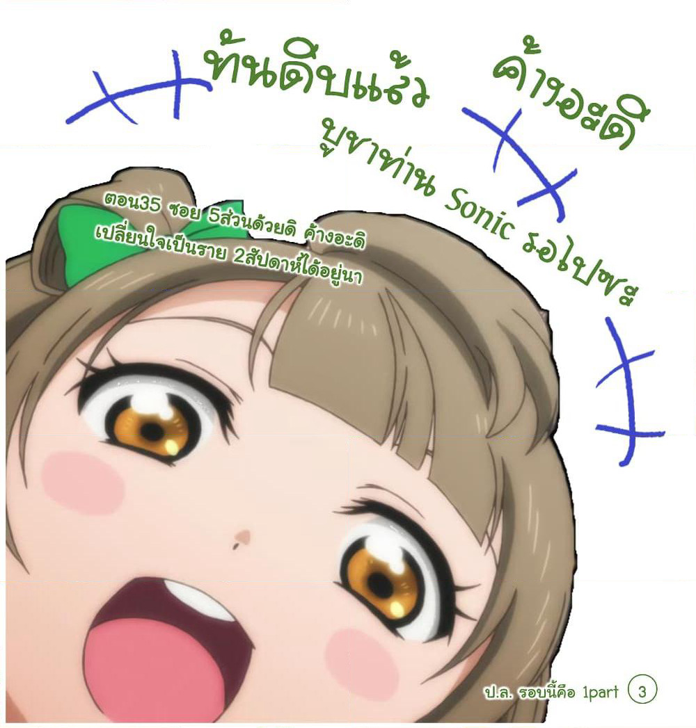 Tensei Kenja no Isekai Life เกิดใหม่ไปเป็นปราชญ์แกร่ง page 12