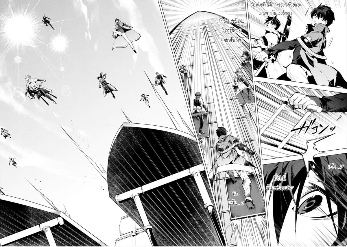 Tensei Kenja no Isekai Life เกิดใหม่ไปเป็นปราชญ์แกร่ง page 3