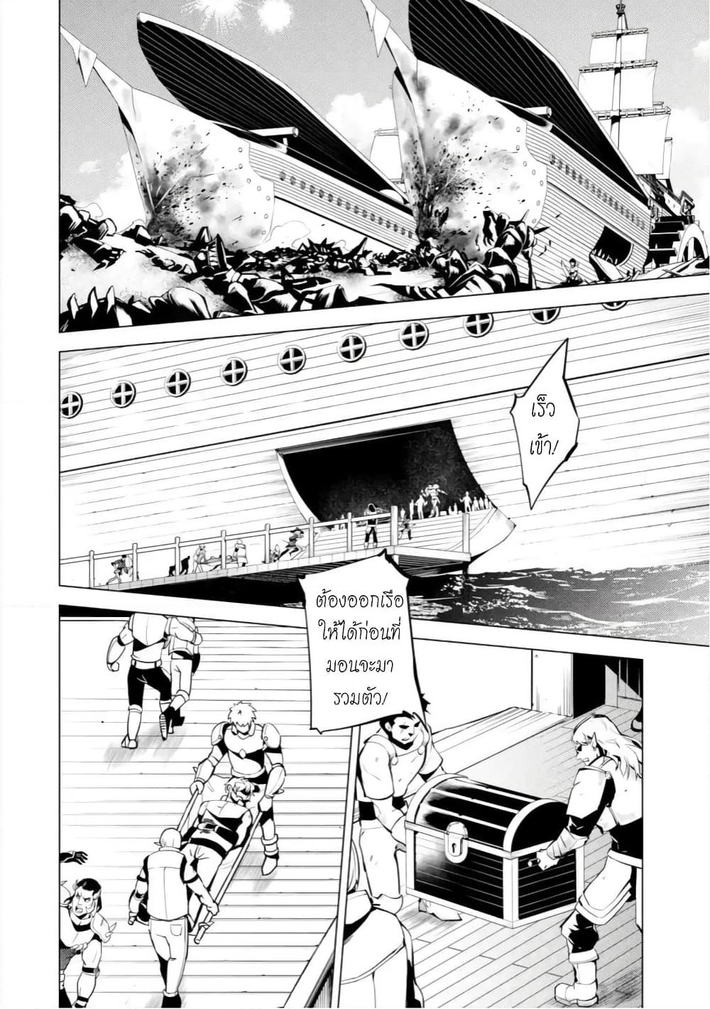 Tensei Kenja no Isekai Life เกิดใหม่ไปเป็นปราชญ์แกร่ง page 5