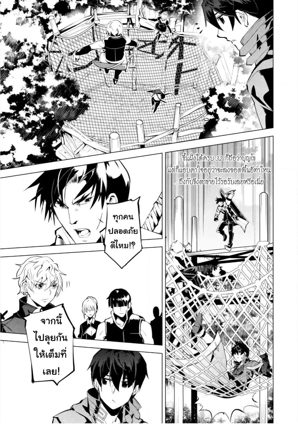 Tensei Kenja no Isekai Life เกิดใหม่ไปเป็นปราชญ์แกร่ง page 6