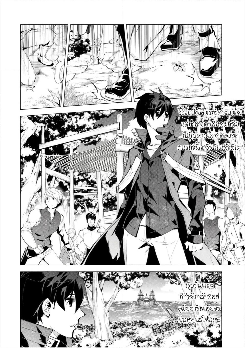 Tensei Kenja no Isekai Life เกิดใหม่ไปเป็นปราชญ์แกร่ง page 7