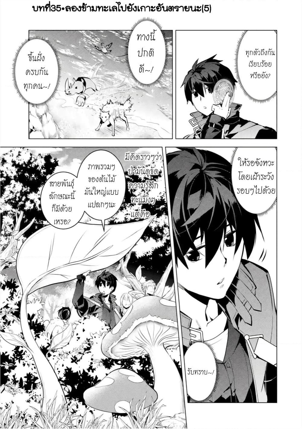 Tensei Kenja no Isekai Life เกิดใหม่ไปเป็นปราชญ์แกร่ง page 8