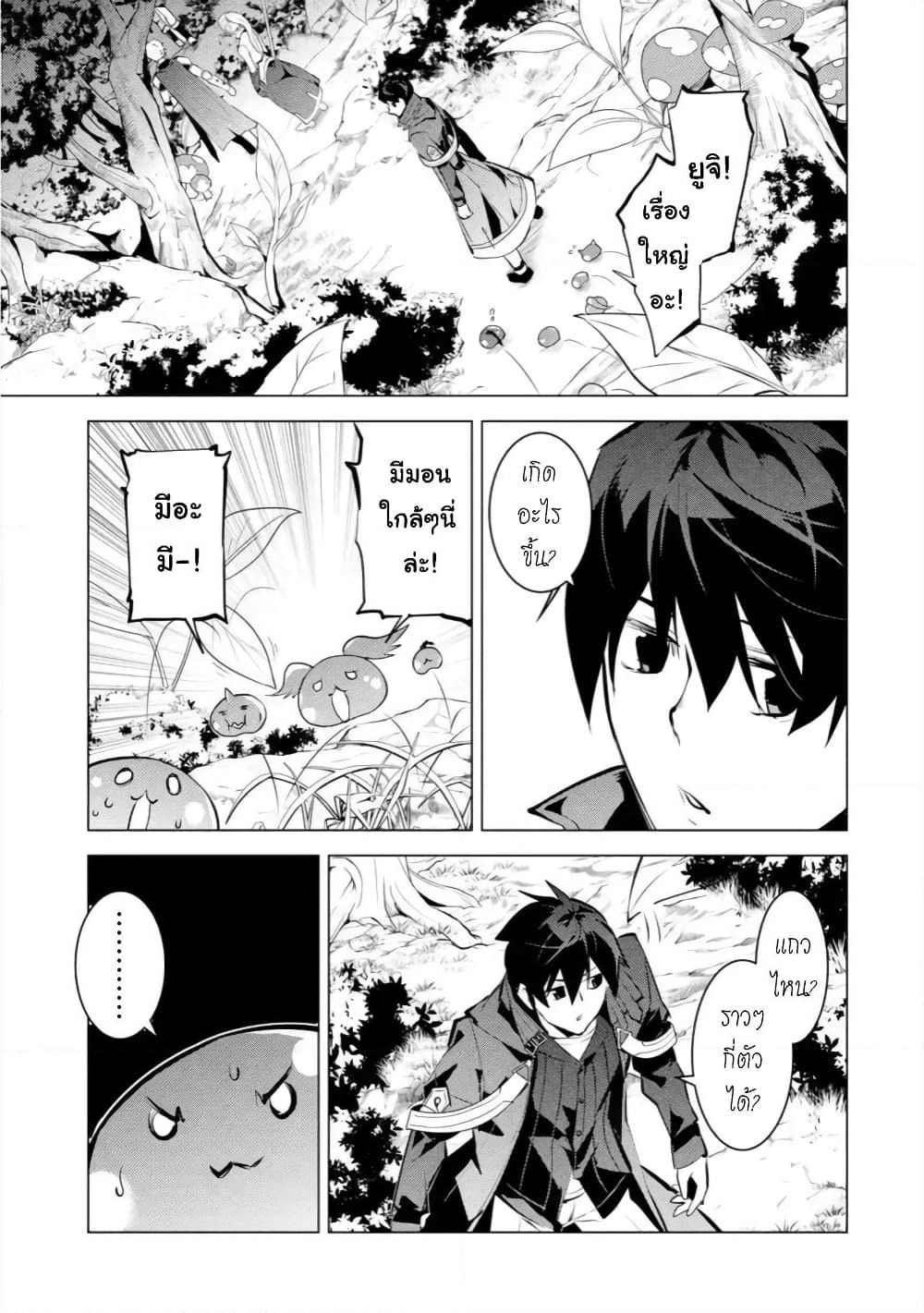 Tensei Kenja no Isekai Life เกิดใหม่ไปเป็นปราชญ์แกร่ง page 10