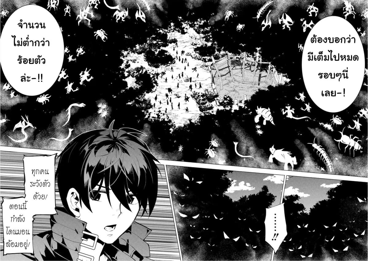 Tensei Kenja no Isekai Life เกิดใหม่ไปเป็นปราชญ์แกร่ง page 11