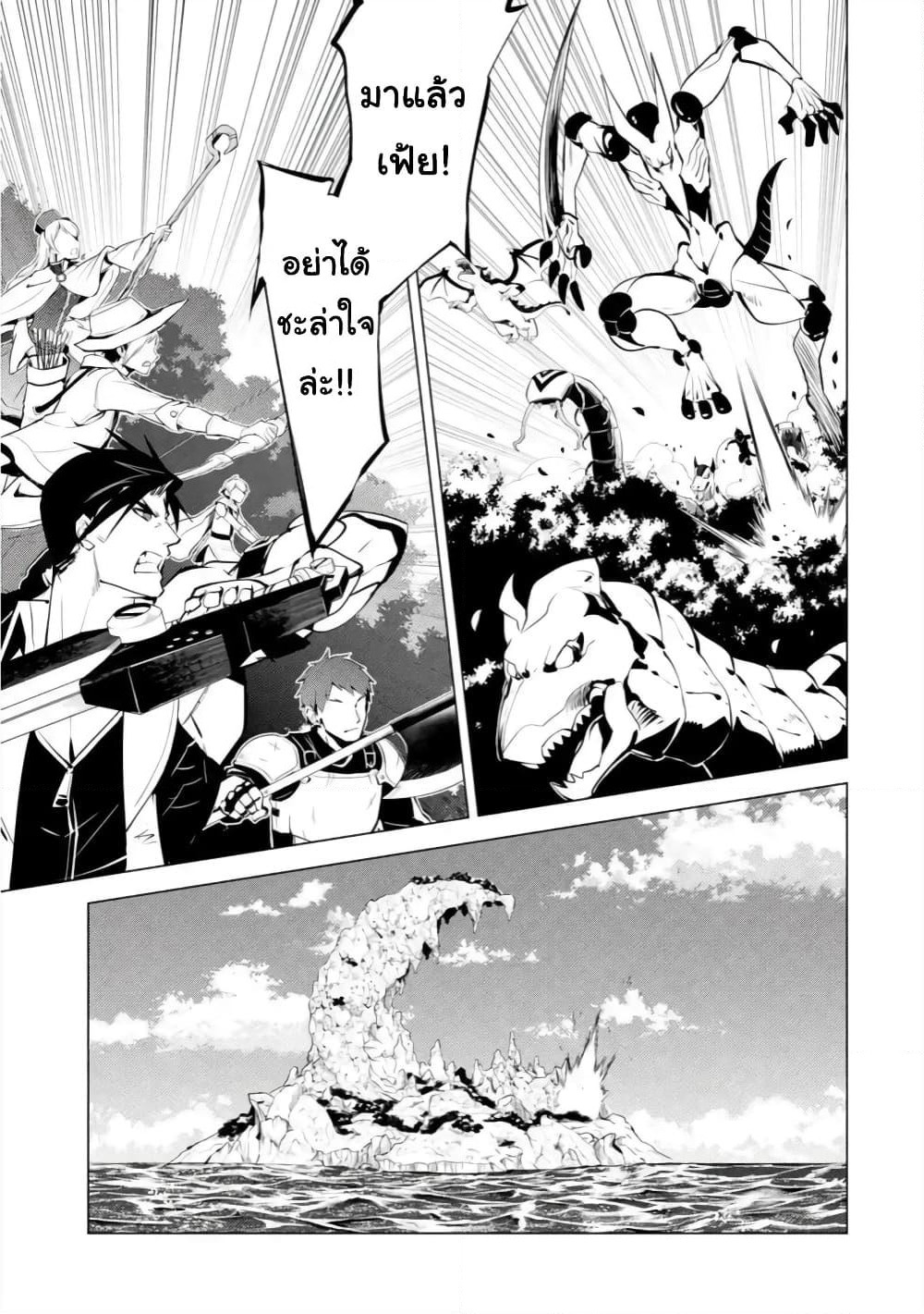 Tensei Kenja no Isekai Life เกิดใหม่ไปเป็นปราชญ์แกร่ง page 13