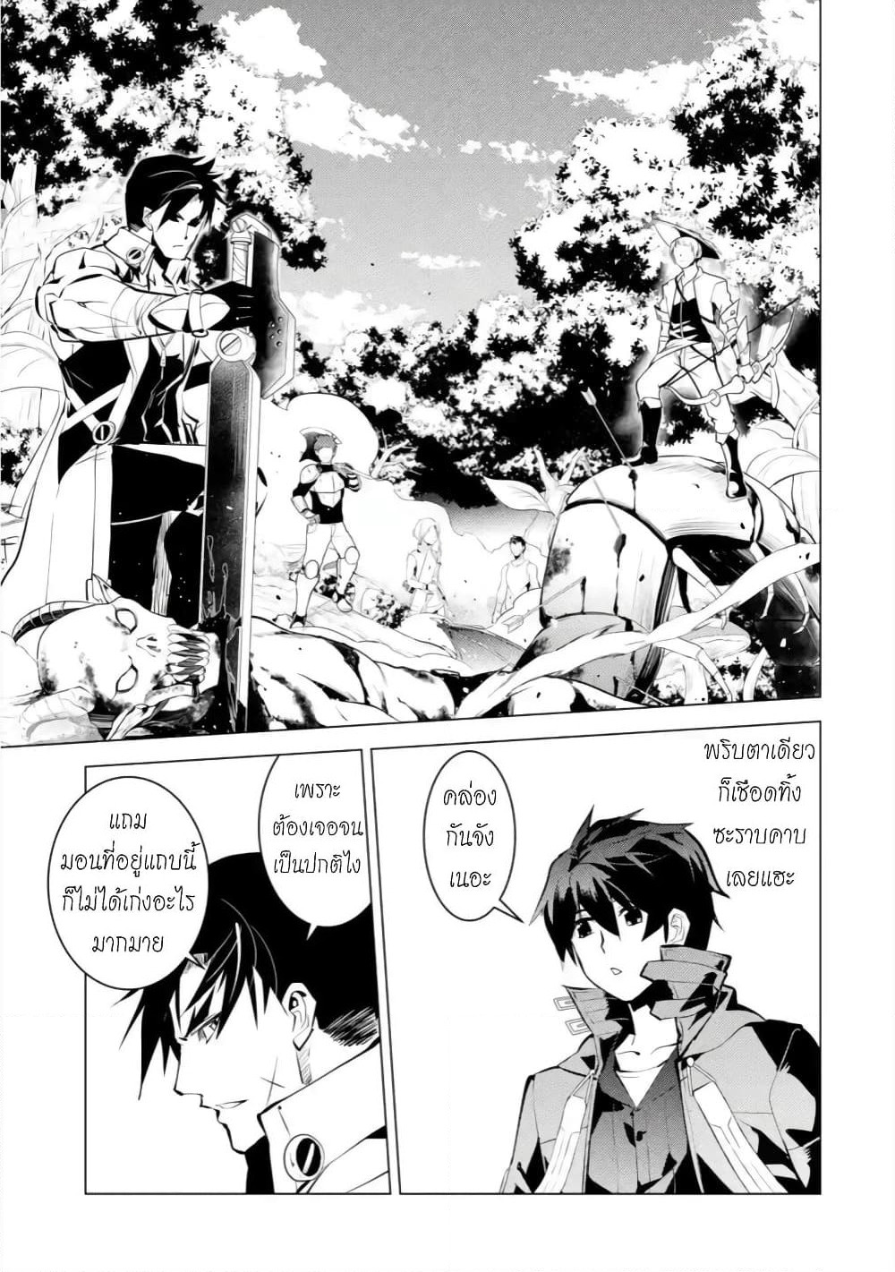 Tensei Kenja no Isekai Life เกิดใหม่ไปเป็นปราชญ์แกร่ง page 15