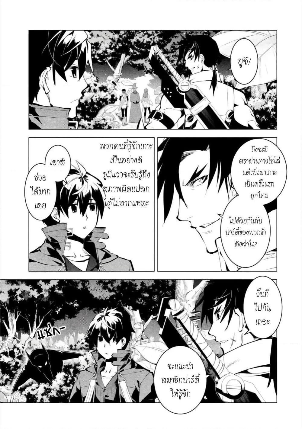 Tensei Kenja no Isekai Life เกิดใหม่ไปเป็นปราชญ์แกร่ง page 17