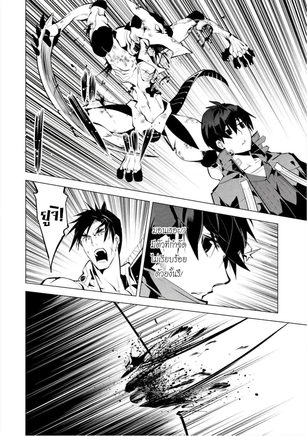 Tensei Kenja no Isekai Life เกิดใหม่ไปเป็นปราชญ์แกร่ง page 18
