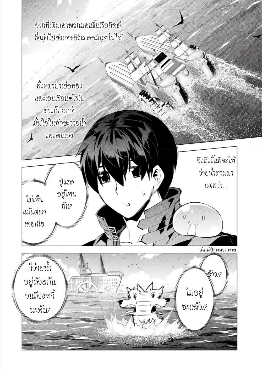 Tensei Kenja no Isekai Life เกิดใหม่ไปเป็นปราชญ์แกร่ง page 3