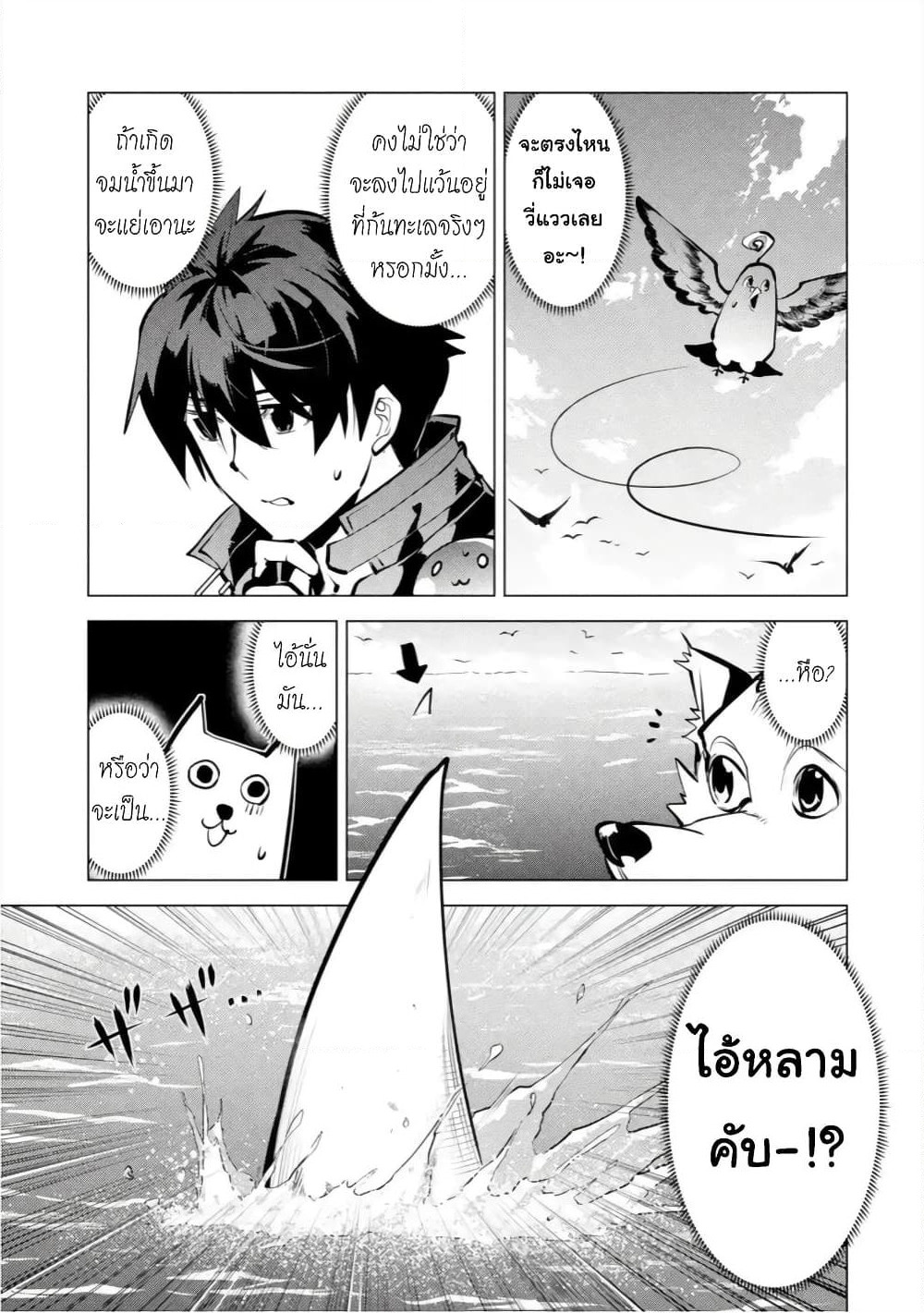 Tensei Kenja no Isekai Life เกิดใหม่ไปเป็นปราชญ์แกร่ง page 4