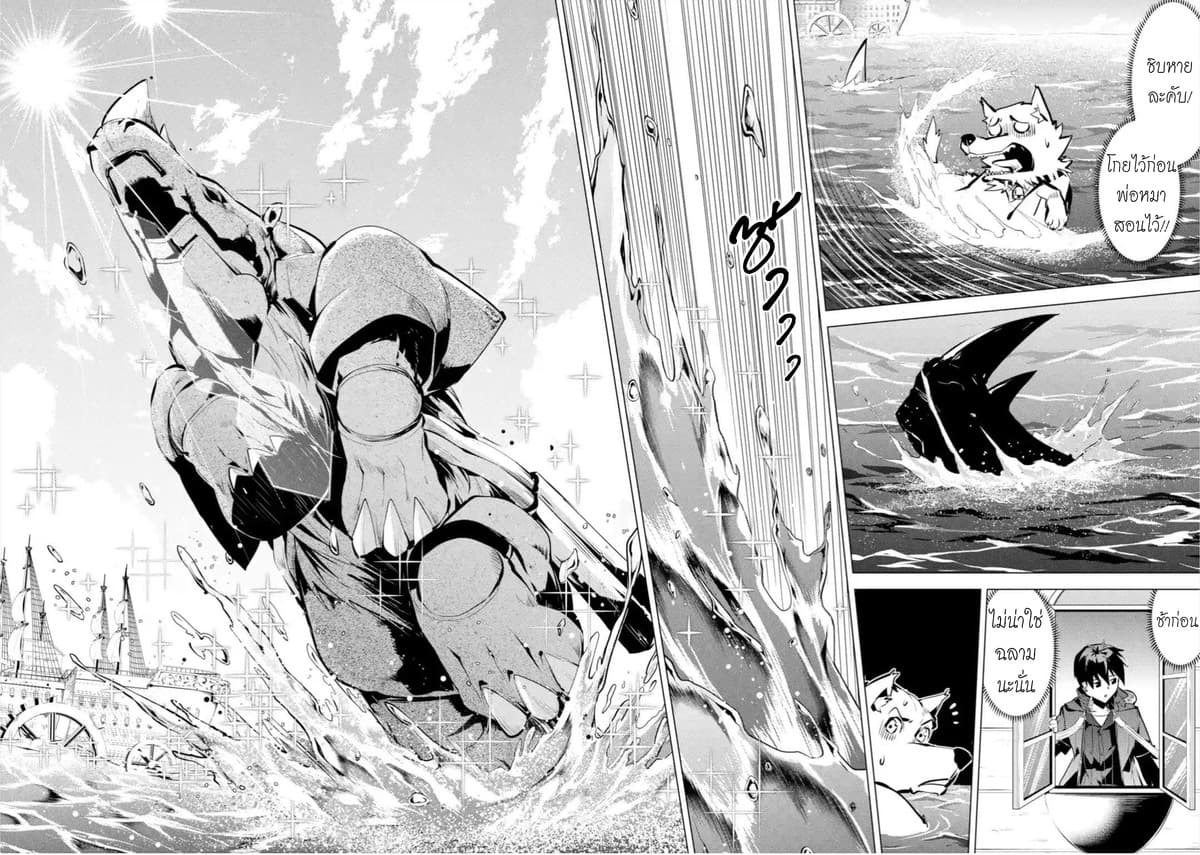 Tensei Kenja no Isekai Life เกิดใหม่ไปเป็นปราชญ์แกร่ง page 5
