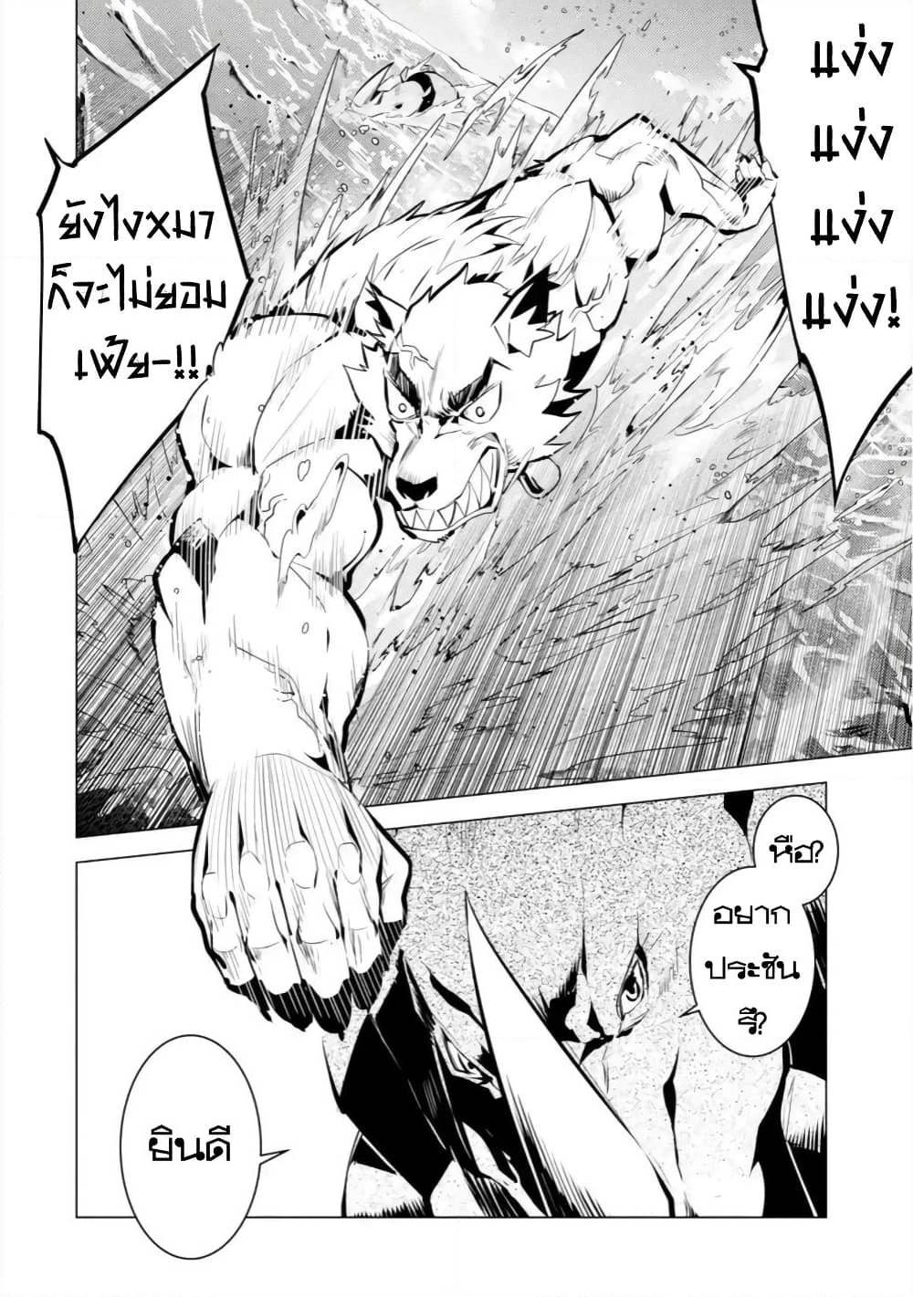 Tensei Kenja no Isekai Life เกิดใหม่ไปเป็นปราชญ์แกร่ง page 8