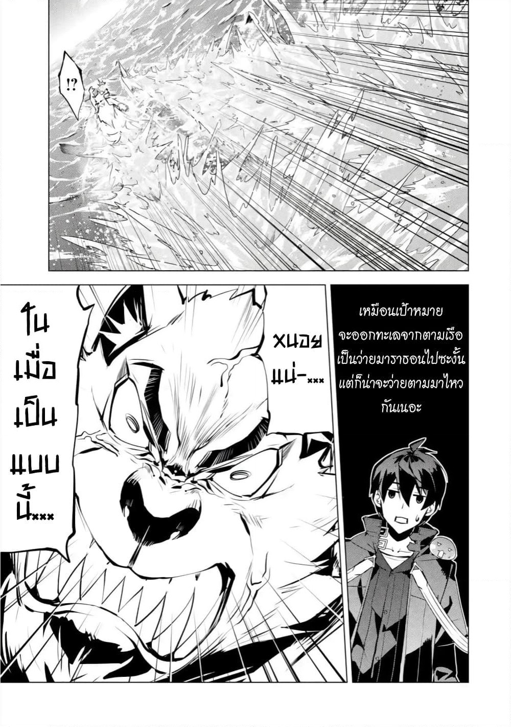 Tensei Kenja no Isekai Life เกิดใหม่ไปเป็นปราชญ์แกร่ง page 9