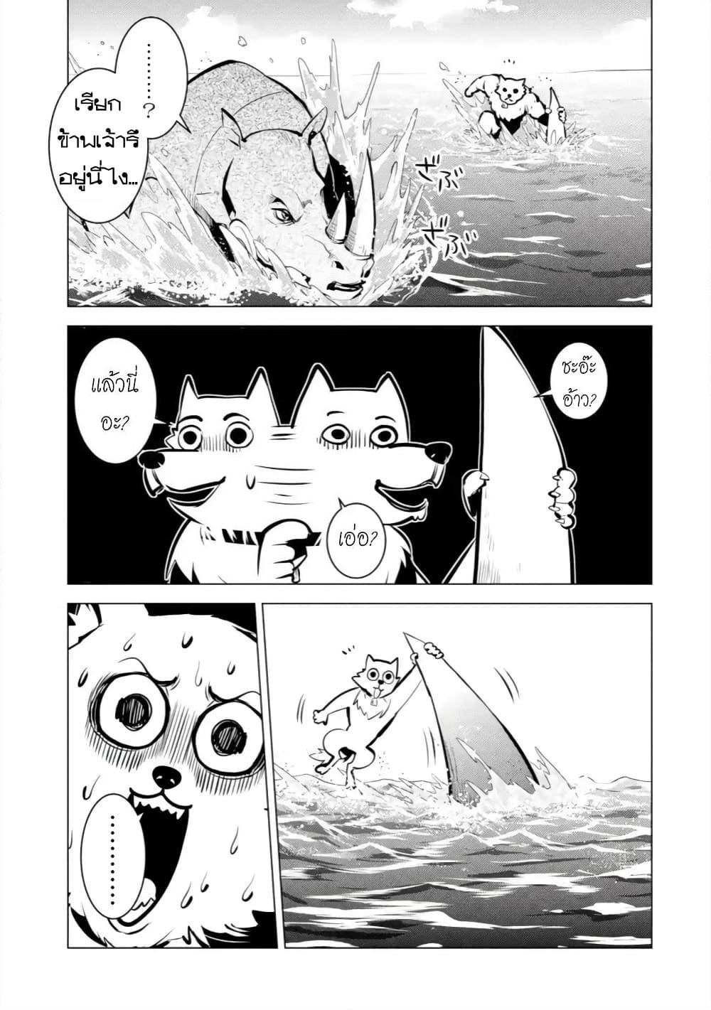 Tensei Kenja no Isekai Life เกิดใหม่ไปเป็นปราชญ์แกร่ง page 11