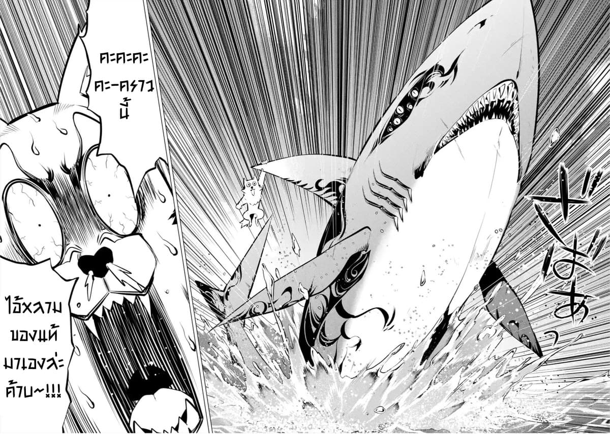 Tensei Kenja no Isekai Life เกิดใหม่ไปเป็นปราชญ์แกร่ง page 12