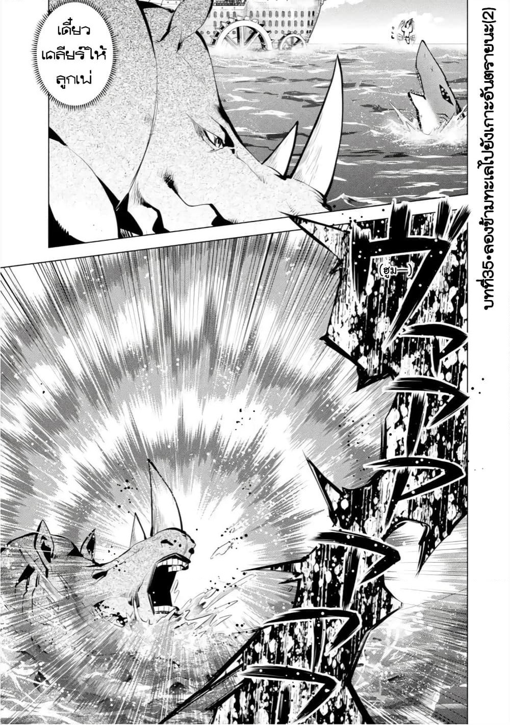 Tensei Kenja no Isekai Life เกิดใหม่ไปเป็นปราชญ์แกร่ง page 14