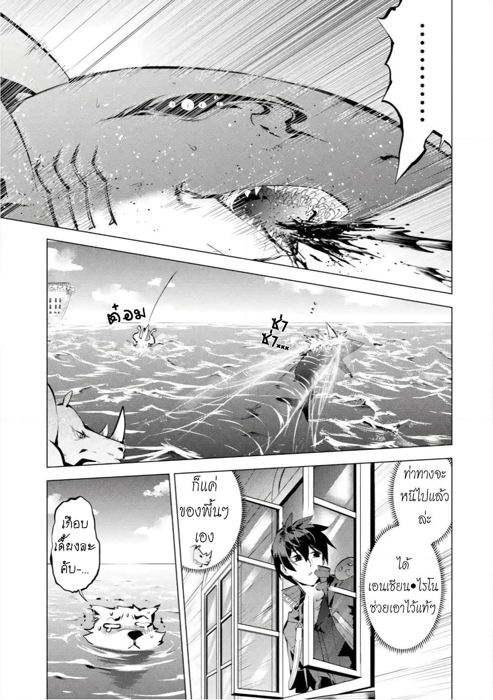 Tensei Kenja no Isekai Life เกิดใหม่ไปเป็นปราชญ์แกร่ง page 16