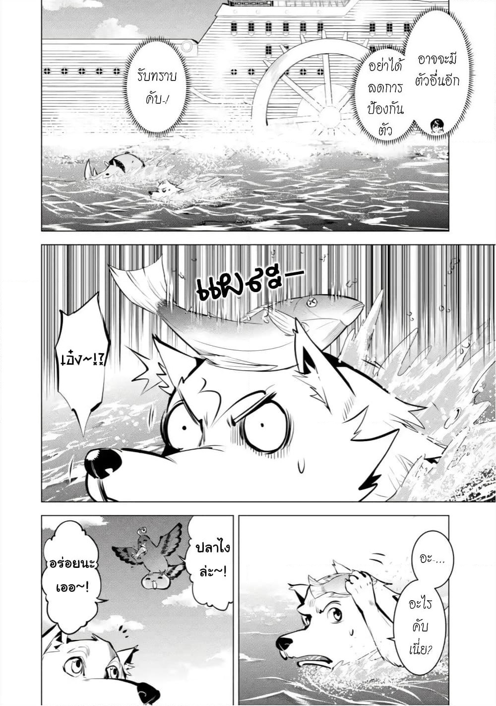 Tensei Kenja no Isekai Life เกิดใหม่ไปเป็นปราชญ์แกร่ง page 17