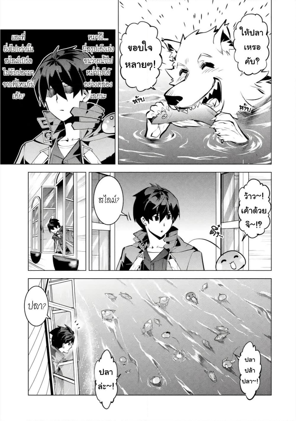 Tensei Kenja no Isekai Life เกิดใหม่ไปเป็นปราชญ์แกร่ง page 18