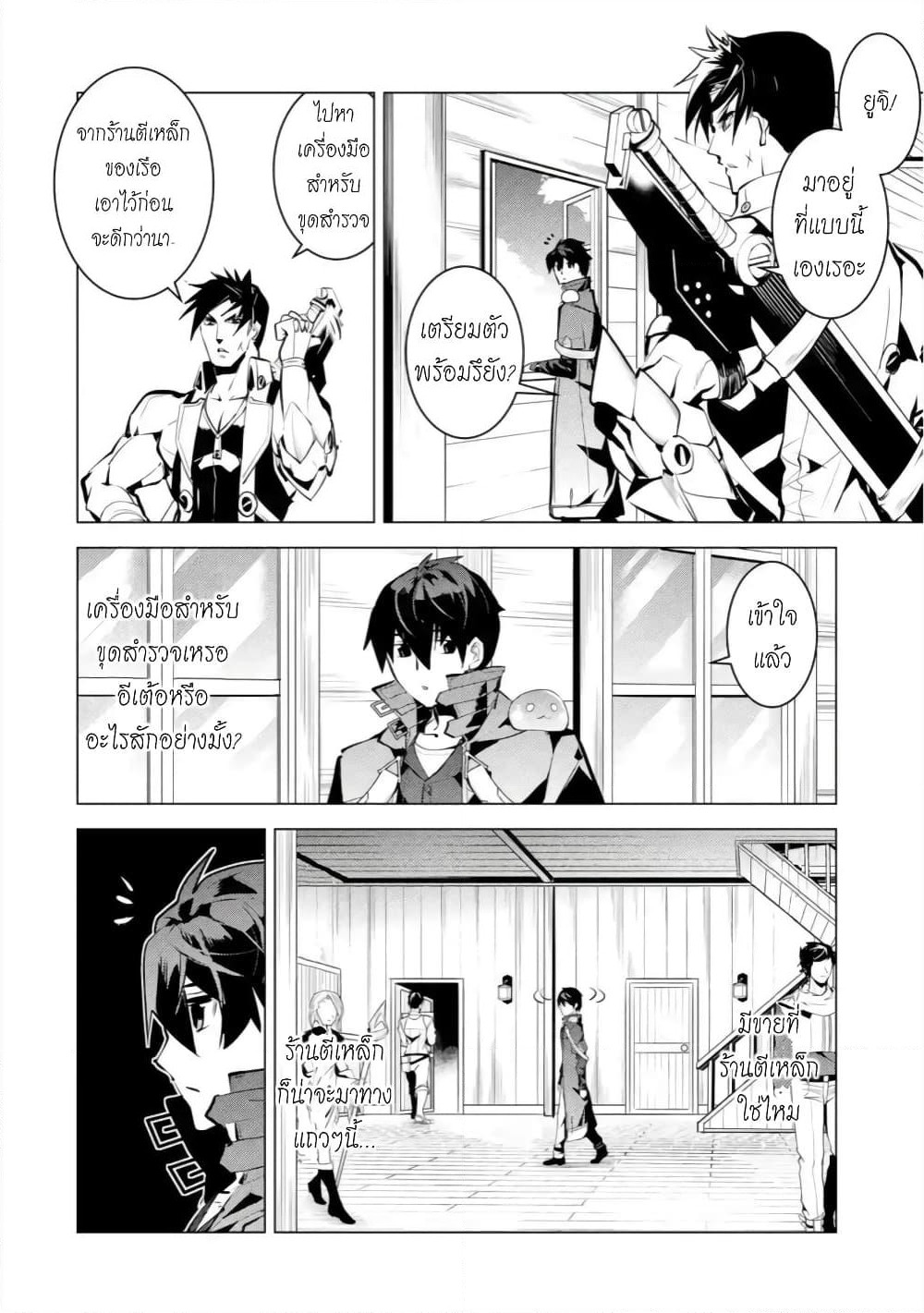 Tensei Kenja no Isekai Life เกิดใหม่ไปเป็นปราชญ์แกร่ง page 23