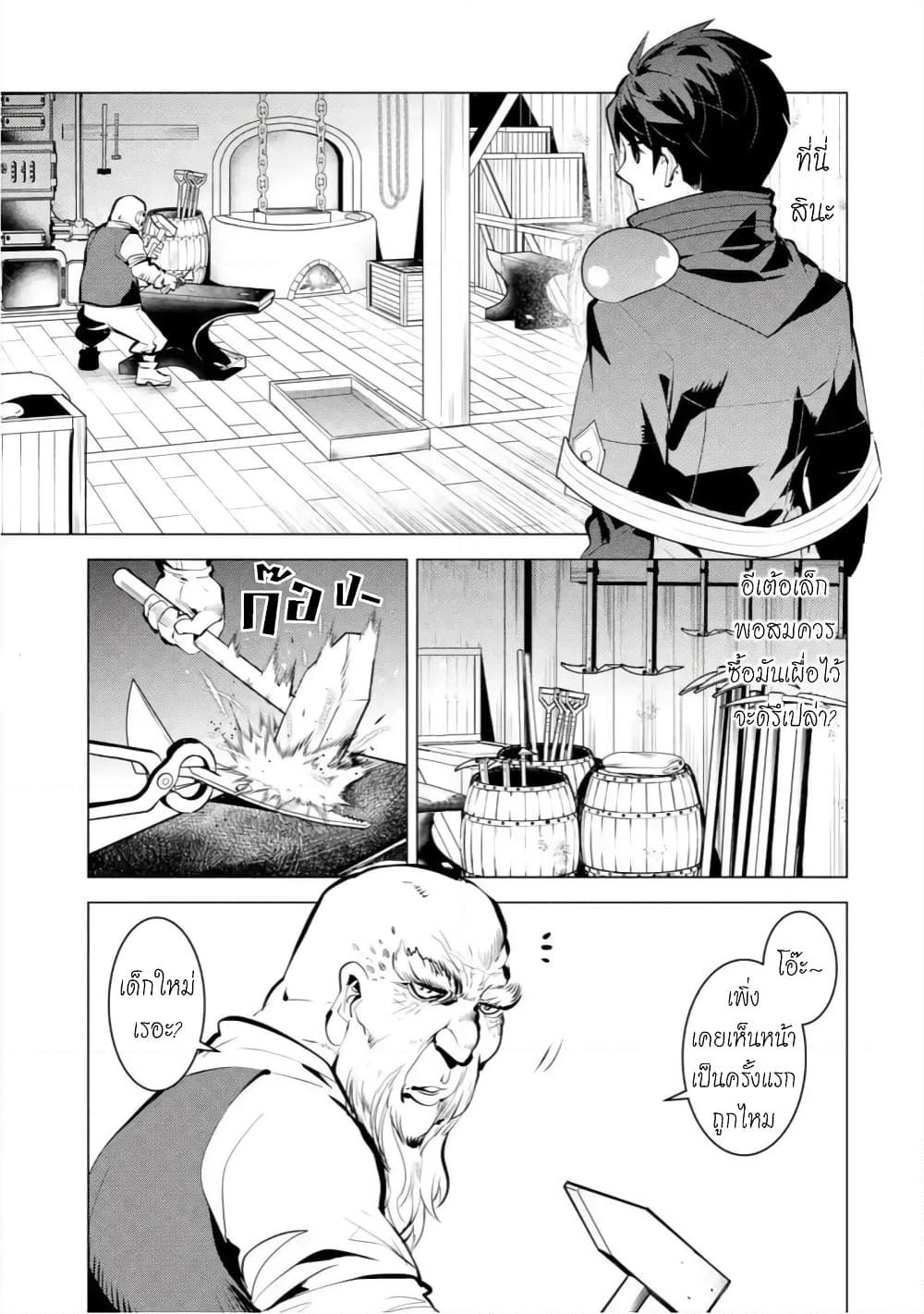 Tensei Kenja no Isekai Life เกิดใหม่ไปเป็นปราชญ์แกร่ง page 24