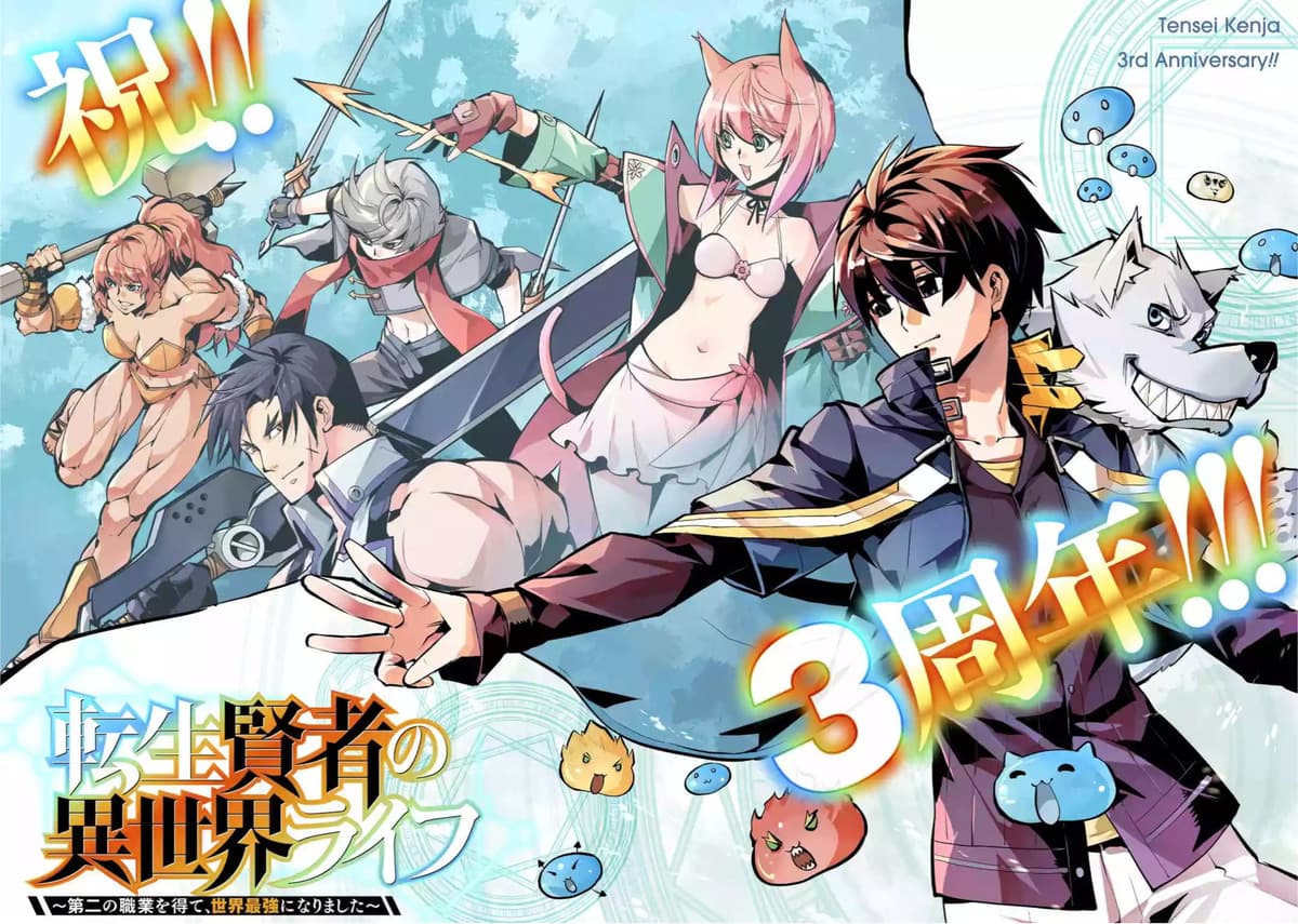 Tensei Kenja no Isekai Life เกิดใหม่ไปเป็นปราชญ์แกร่ง page 3