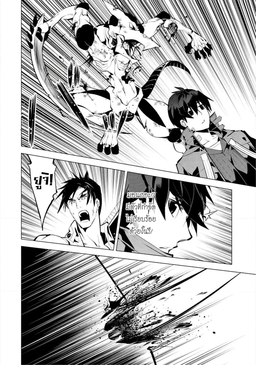 Tensei Kenja no Isekai Life เกิดใหม่ไปเป็นปราชญ์แกร่ง page 4