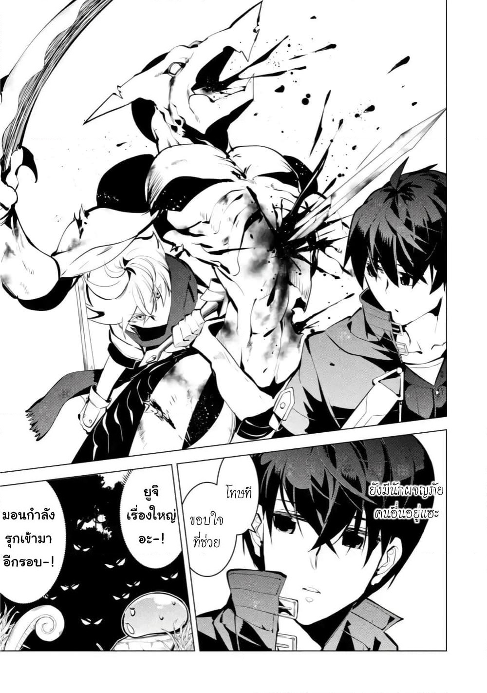 Tensei Kenja no Isekai Life เกิดใหม่ไปเป็นปราชญ์แกร่ง page 5