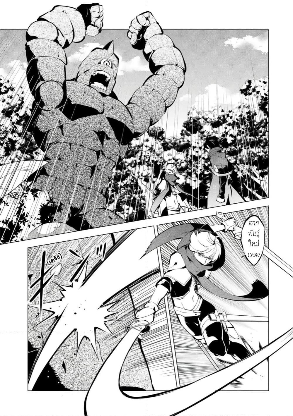 Tensei Kenja no Isekai Life เกิดใหม่ไปเป็นปราชญ์แกร่ง page 9