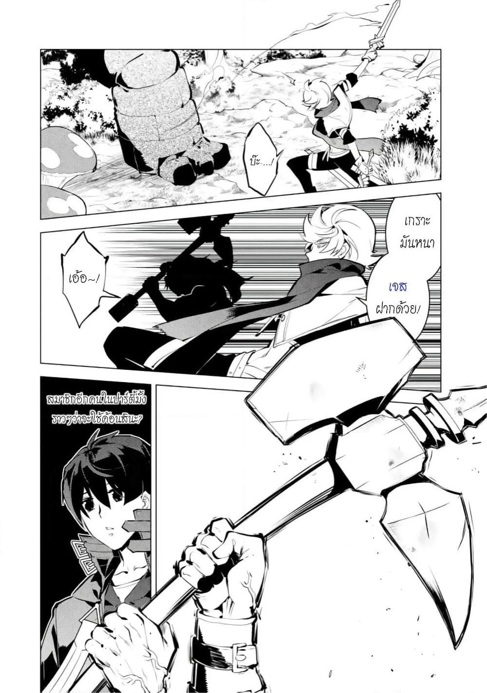 Tensei Kenja no Isekai Life เกิดใหม่ไปเป็นปราชญ์แกร่ง page 10