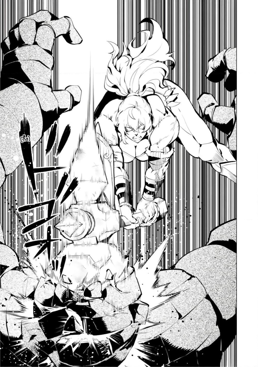 Tensei Kenja no Isekai Life เกิดใหม่ไปเป็นปราชญ์แกร่ง page 11