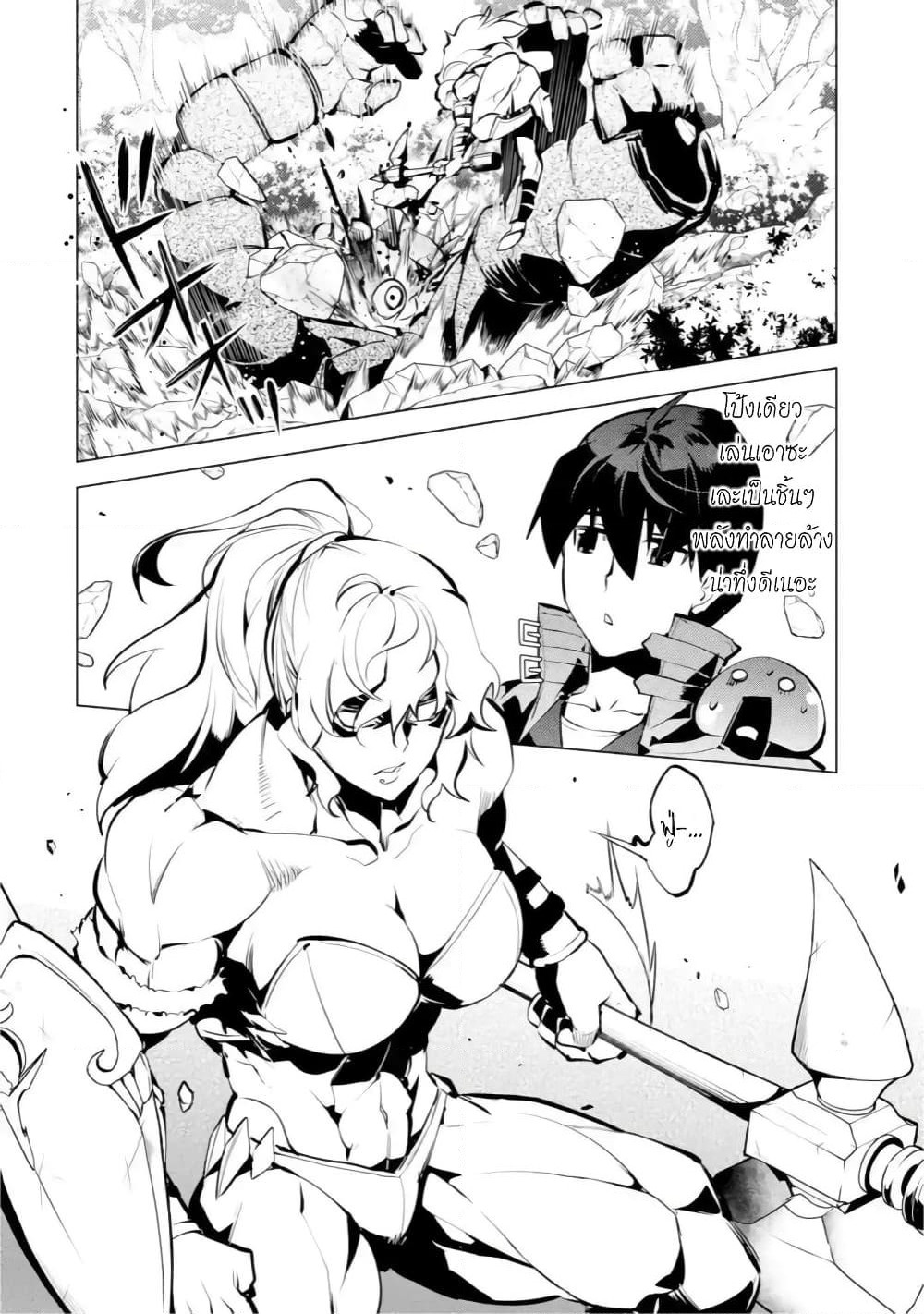 Tensei Kenja no Isekai Life เกิดใหม่ไปเป็นปราชญ์แกร่ง page 12