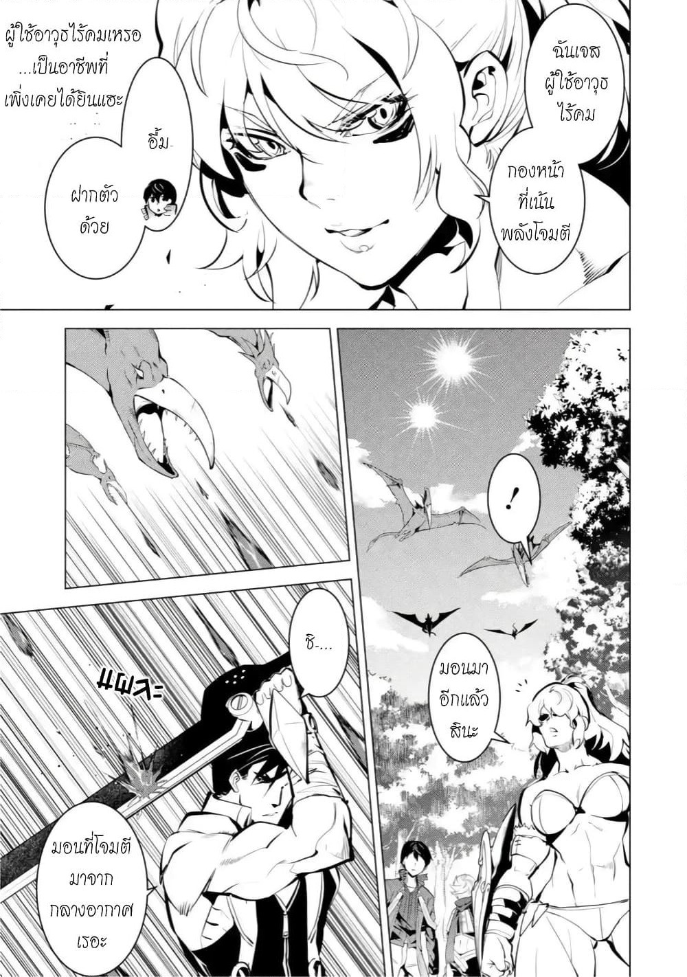Tensei Kenja no Isekai Life เกิดใหม่ไปเป็นปราชญ์แกร่ง page 13