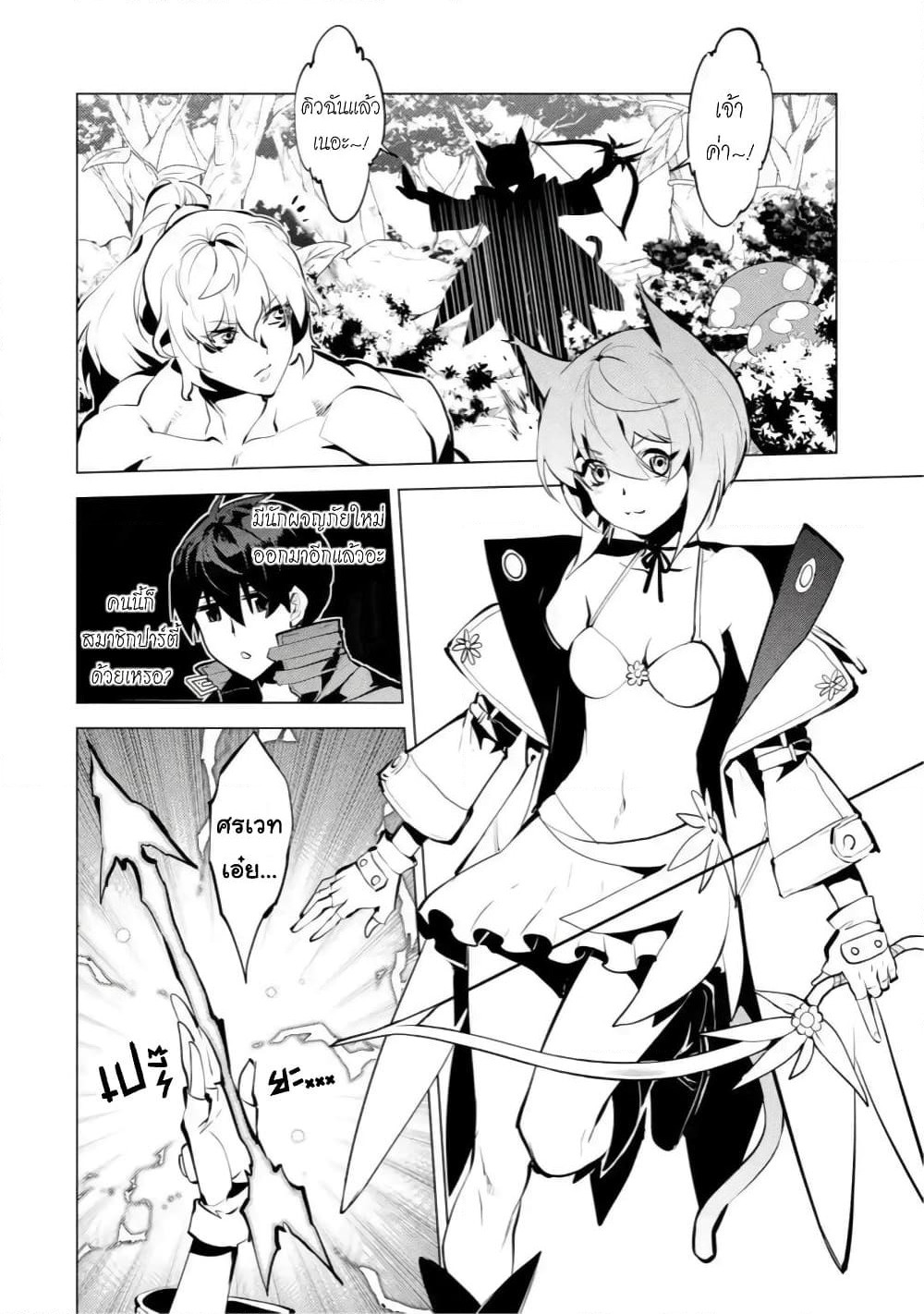 Tensei Kenja no Isekai Life เกิดใหม่ไปเป็นปราชญ์แกร่ง page 14