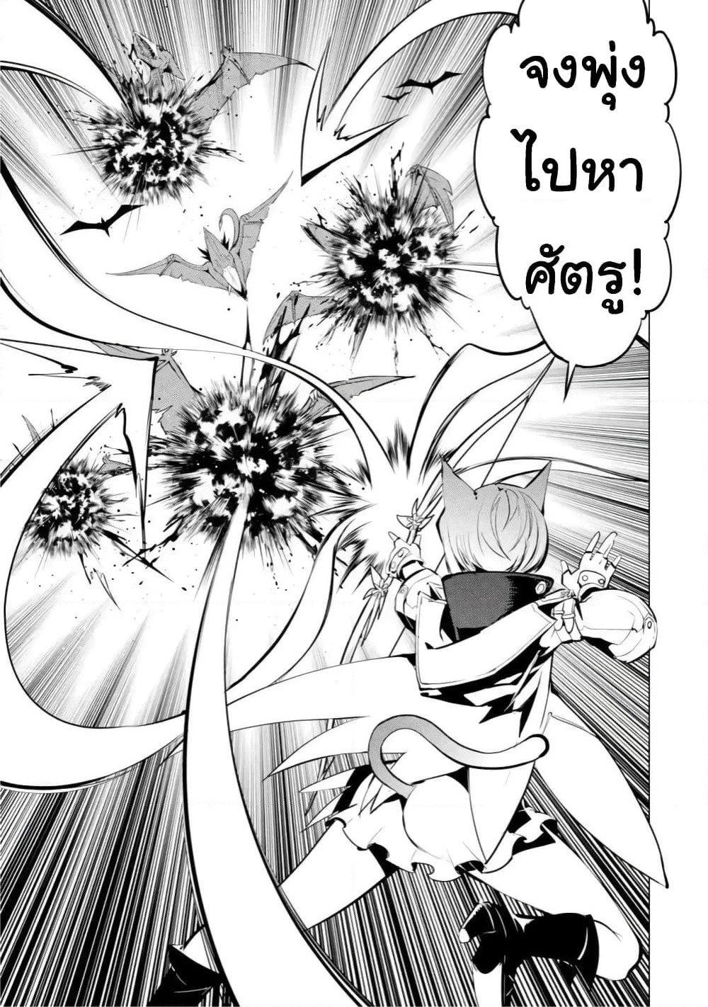 Tensei Kenja no Isekai Life เกิดใหม่ไปเป็นปราชญ์แกร่ง page 15