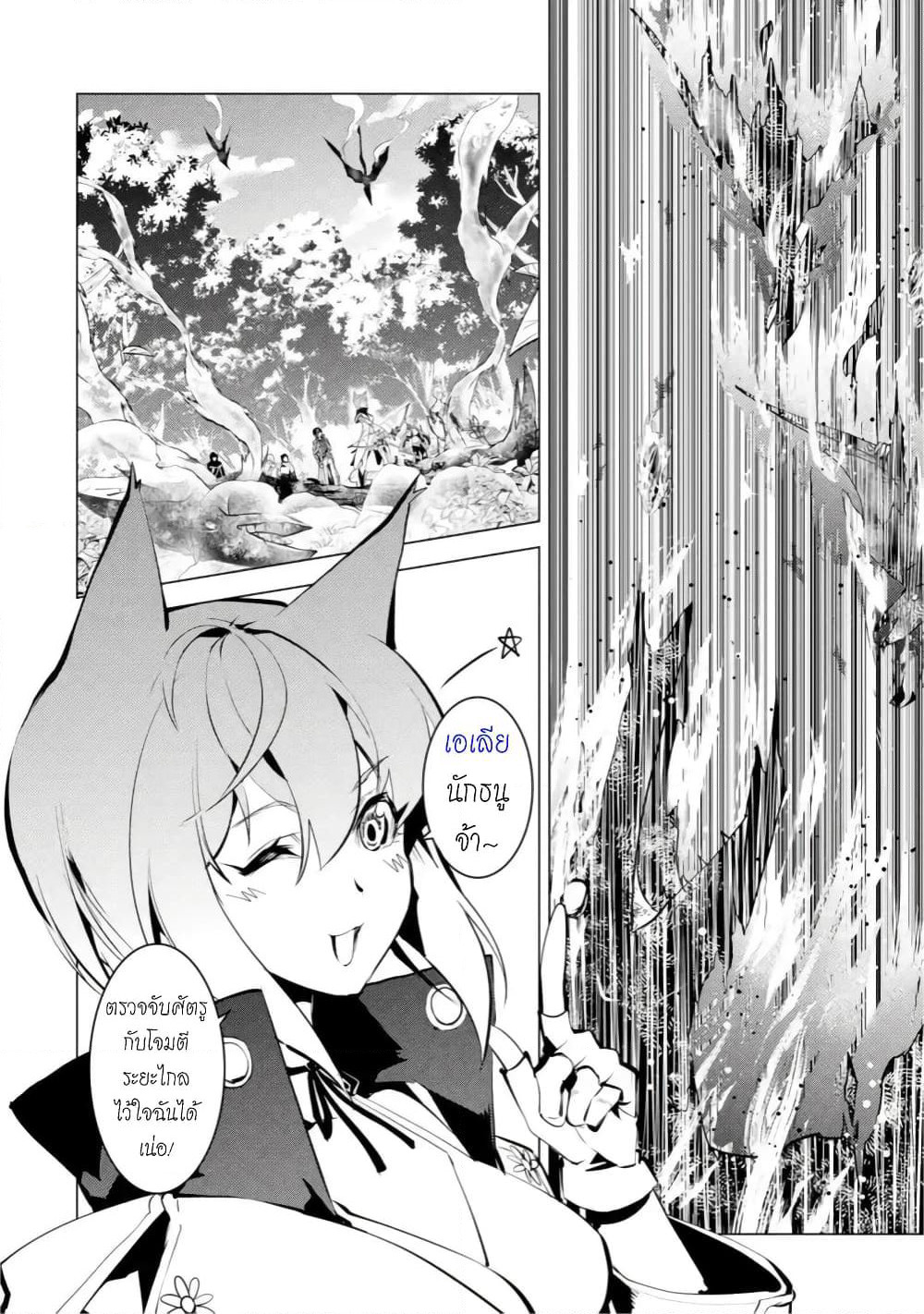 Tensei Kenja no Isekai Life เกิดใหม่ไปเป็นปราชญ์แกร่ง page 16