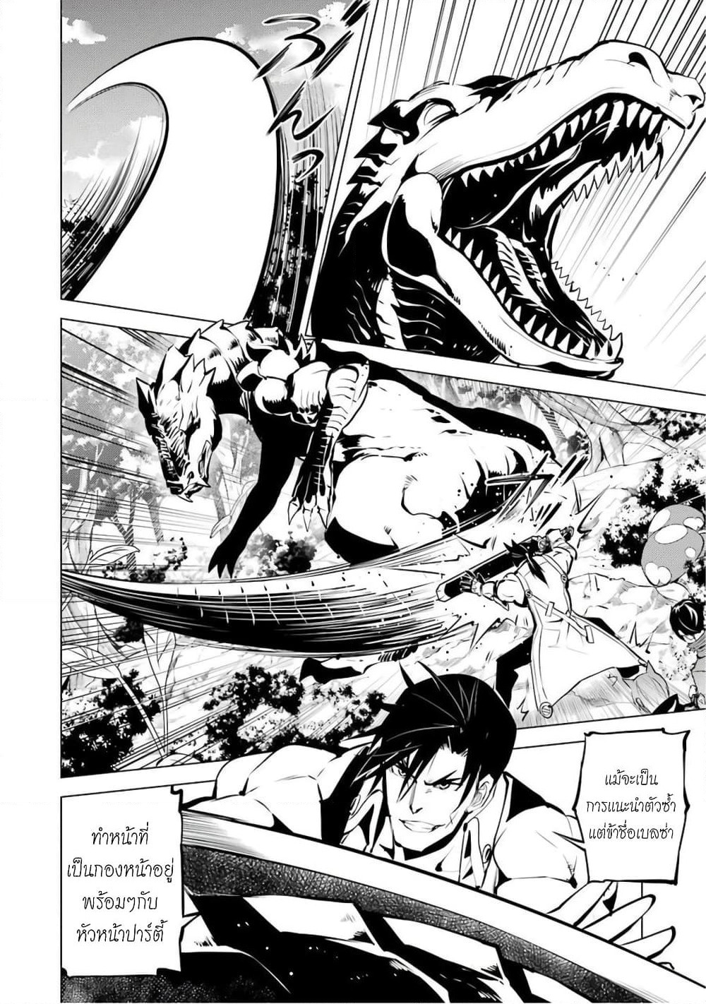 Tensei Kenja no Isekai Life เกิดใหม่ไปเป็นปราชญ์แกร่ง page 18