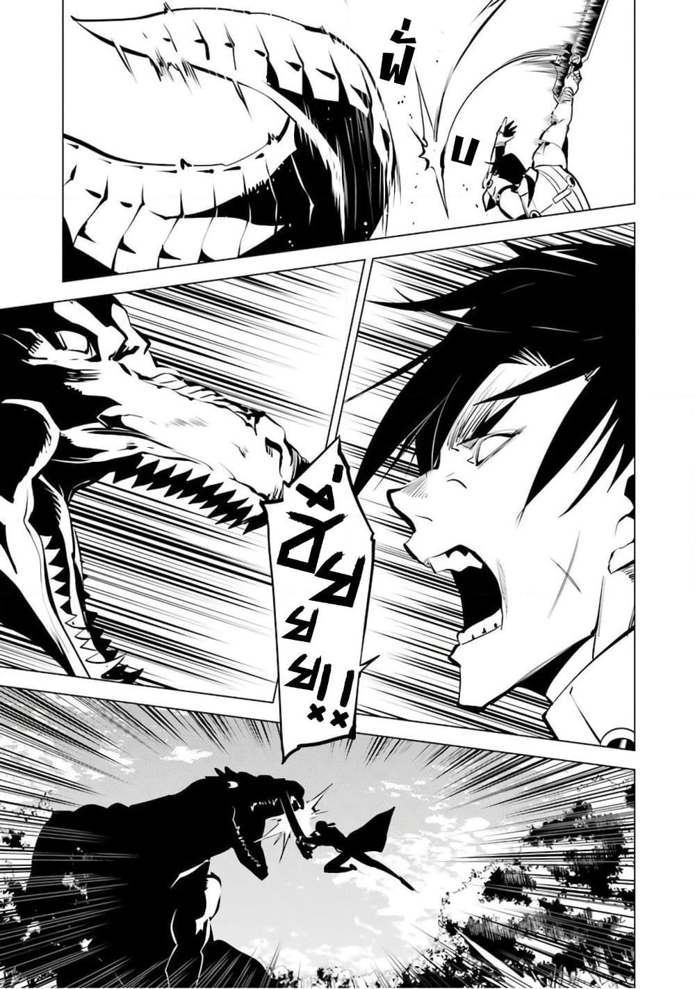 Tensei Kenja no Isekai Life เกิดใหม่ไปเป็นปราชญ์แกร่ง page 19