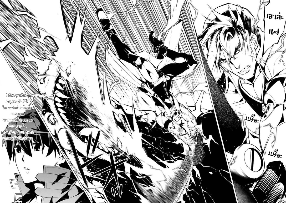 Tensei Kenja no Isekai Life เกิดใหม่ไปเป็นปราชญ์แกร่ง page 20